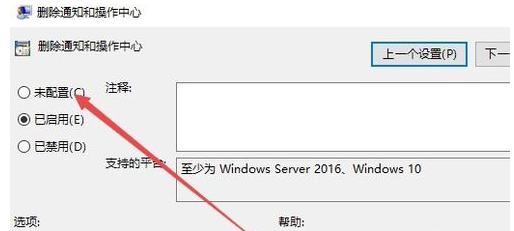 win10操作中心不见了怎么办