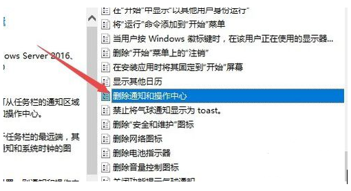 win10操作中心不见了怎么办