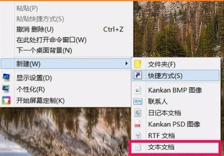 win10系统中鼠标右键新建没有文本文档怎么办？