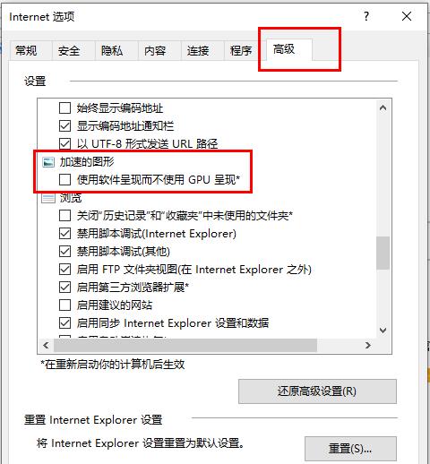 edge浏览器flash无法使用的解决方法