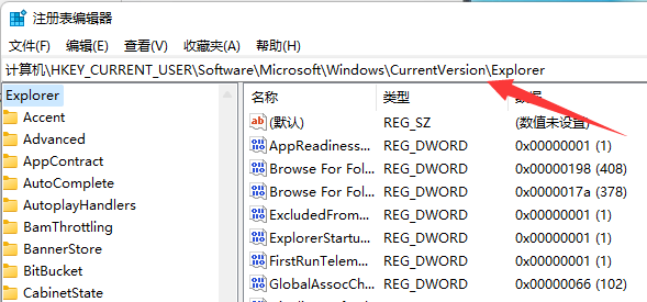 win11alt+tab切换不了界面怎么办