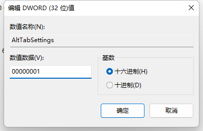 win11alt+tab切换不了界面怎么办