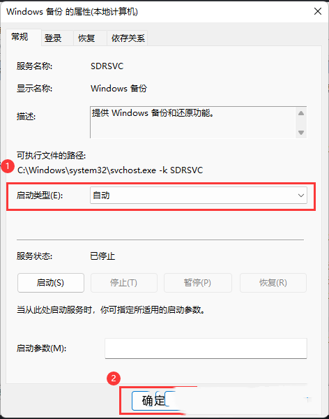 Win11系统还原提示错误代码0x80070005怎么办