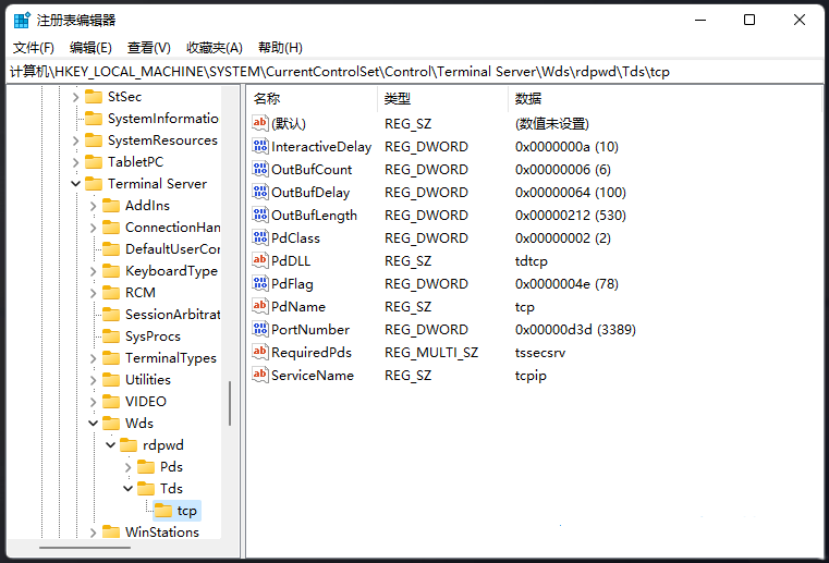 Win11怎么修改远程桌面端口号