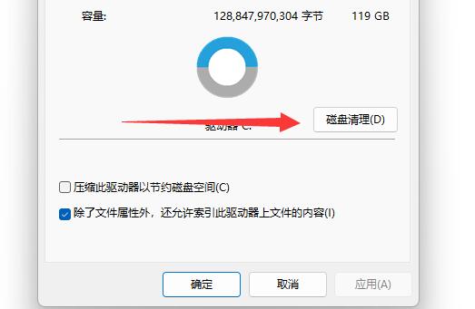 win11升级包下载后如何删除