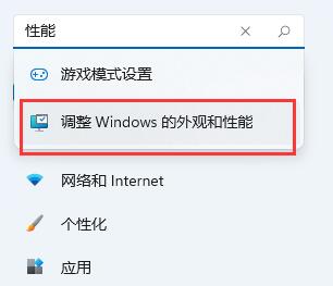 win11延迟高怎么办