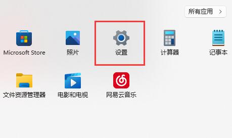 win11延迟高怎么办