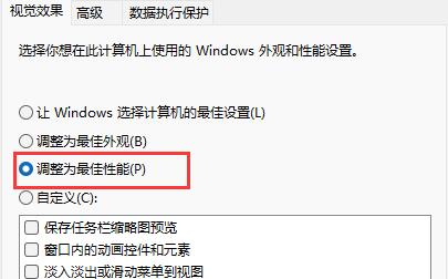 win11延迟高怎么办