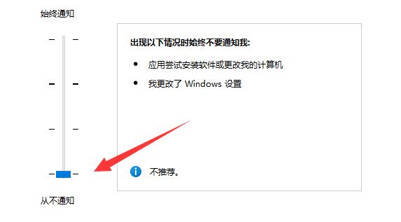 win11用户账号控制怎么关闭