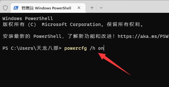 win11关机后主机还在运行怎么办