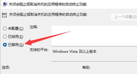 win11关机速度慢怎么办