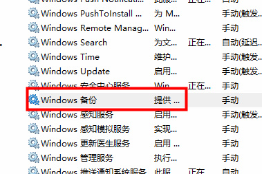 Win11系统还原提示错误代码0x80070005怎么办