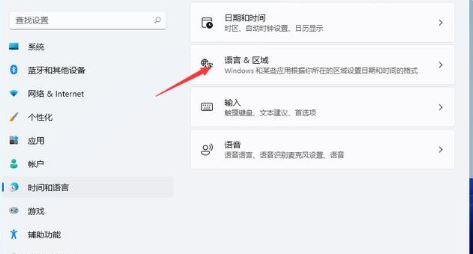 win11切换输入法快捷键怎么设置