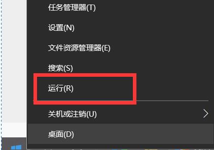 win10命令行窗口如何快速打开