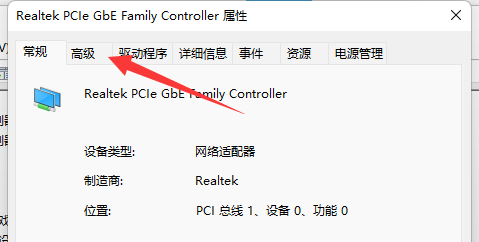 win11wifi间歇性断网严重怎么办