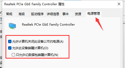 win11wifi间歇性断网严重怎么办