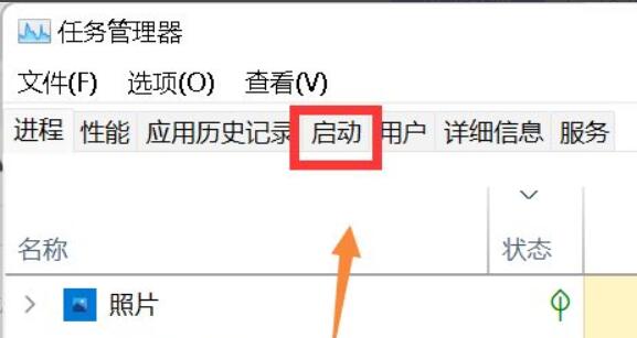 win11怎么查看开机启动项