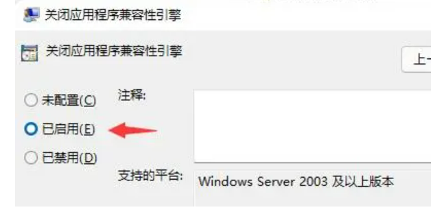 win11电脑应用闪退怎么办