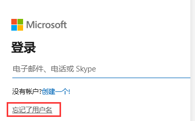 win10账户密码忘记了怎么办