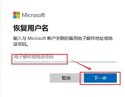 win10账户密码忘记了怎么办