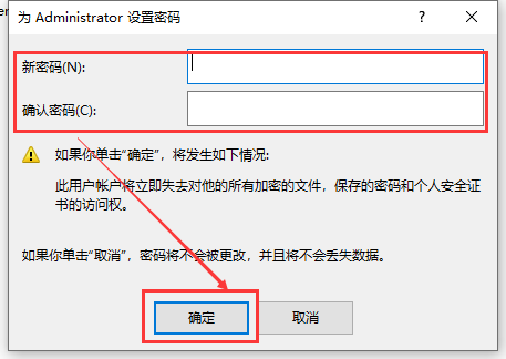 win10账户密码忘记了怎么办