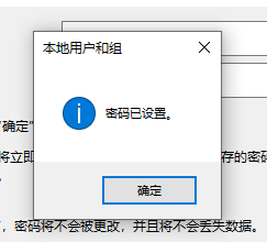 win10账户密码忘记了怎么办