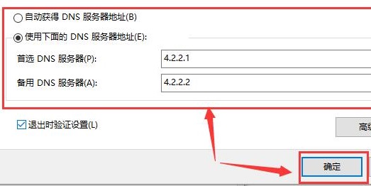 win10更新后无法上网怎么办