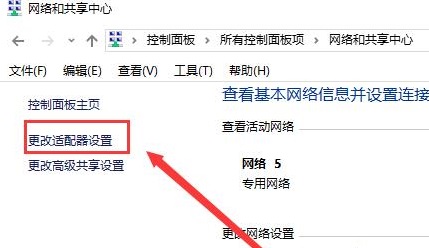 win10更新后无法上网怎么办