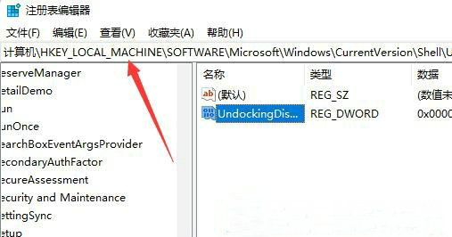 win11右键任务栏没有任务管理器怎么办