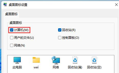 win11打开此电脑空白怎么办