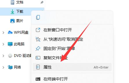 win11如何更改默认下载路径