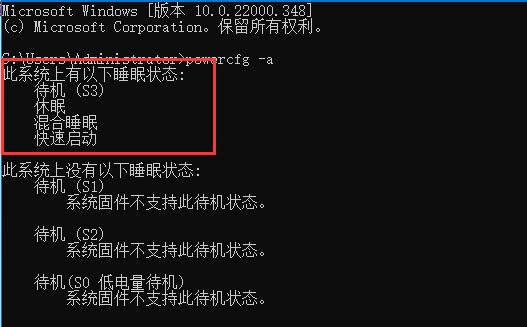 win11休自动眠后屏幕唤不醒怎么办