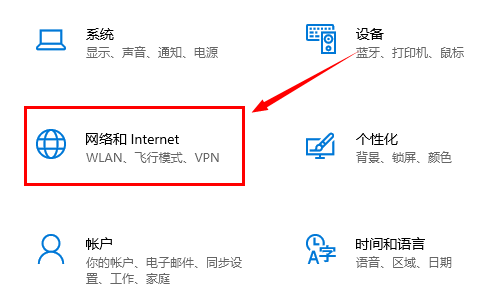 win10以太网怎么连接