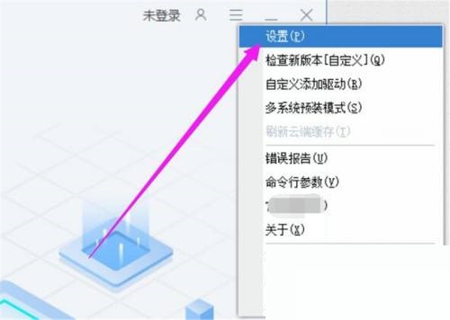 驱动总裁怎么设置PE环境下默认给PE安装驱动