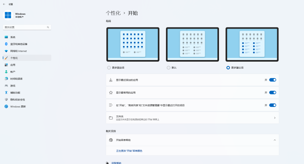 Windows 11预览版Build 25211更新内容的介绍