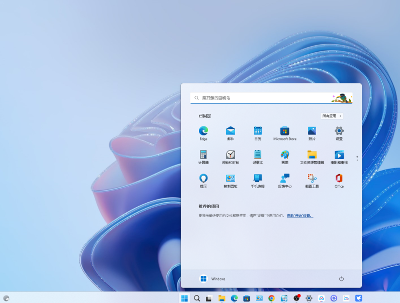 Windows 11预览版Build 25197更新内容的介绍