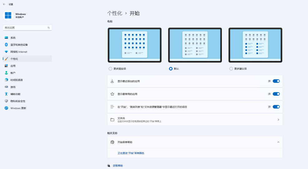 Windows 11预览版Build 25188更新内容的介绍