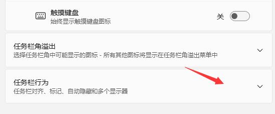 win11任务栏靠左怎么设置