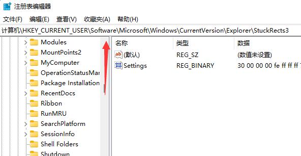 win11任务栏怎么靠右设置