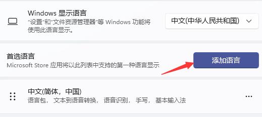 win11玩游戏键盘失灵怎么办