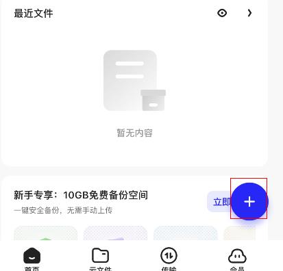 夸克网盘怎么打开别人的链接