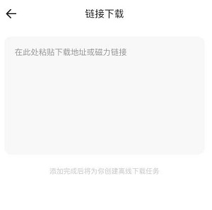 夸克网盘怎么打开别人的链接