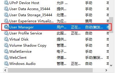 win10开始菜单打不开怎么办