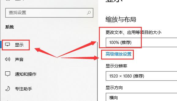 win10字体模糊发虚不清晰怎么办