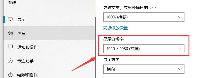 win10字体模糊发虚不清晰怎么办