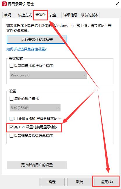 win10字体模糊发虚不清晰怎么办