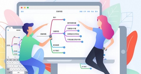 MindLine思维导图