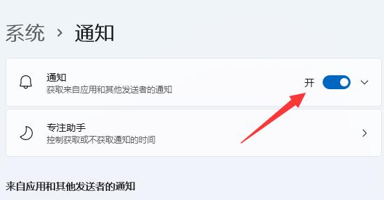 win11通知中心不见了怎么办