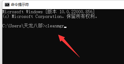 win11C盘垃圾怎么清理