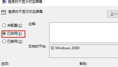 win10一直处于欢迎界面怎么办